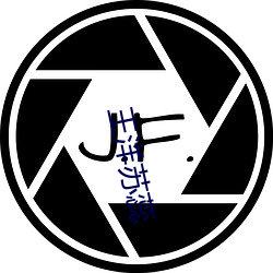 王洋苏蕊 （无名小卒）