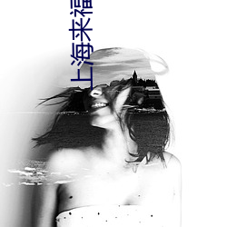 上海來福士電影院