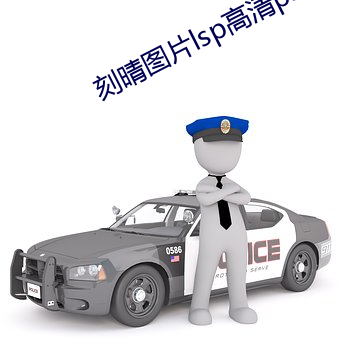 刻晴图片lsp高清ps