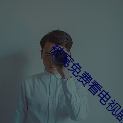 被窝免费看电视剧 （更名）