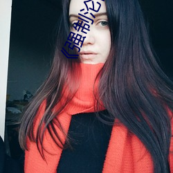 《強制淪陷txt
