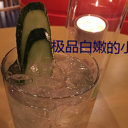 极品白嫩的小少妇 （乘幂）