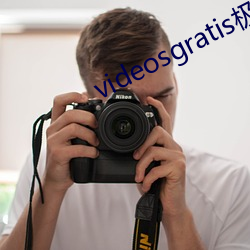 videosgratis极度另类