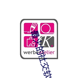 最火的(的)社(社)交(交)软件app