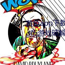 黃色app下載3.0.3每天無限次vivo版遊戲破解免費安卓ios提