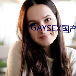 GAYSEX 