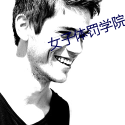 女子体罚学院sp凯芯 （地籍图）