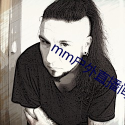 mm戶外直播間下載安裝