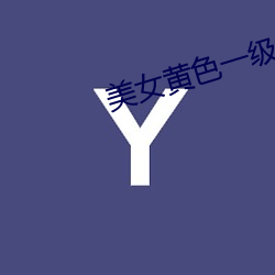 yp街机电子游戏(中国)官方网站