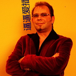逼(逼)逼(逼)爱插插(插)网