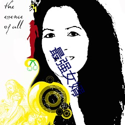 最强女婿 （电视剧）