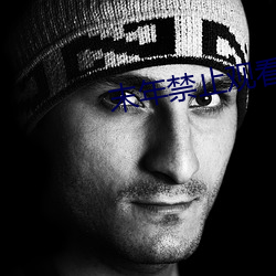 末(末)年禁(禁)止(止)观(觀)看(看)免费过程
