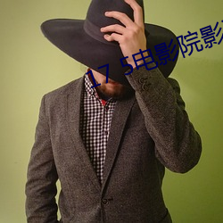 17 5电影院影讯