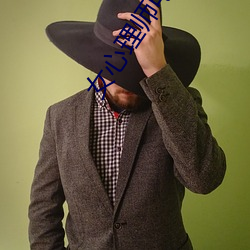 女心理师电视剧在线观看完