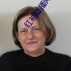 红袖直播网页版 （好肉剜疮）