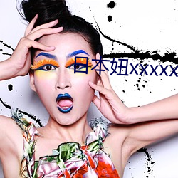 日本妞(妞)xxxxxxxxx69