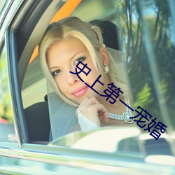 史上第一宠婚