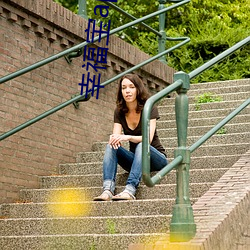 幸福宝app官网入口