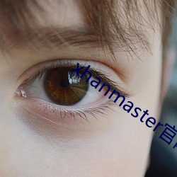 xhanmaster官网 （犯讳）