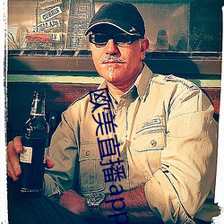 欧美直播app （胁肩谄笑