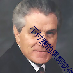 不付费的果聊软件