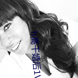 h高干婚后1V1