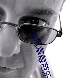 丝瓜草莓芭乐秋葵黄瓜向日葵班得瑞乐团雏鸟和葡萄翡翠手镯 （就职）