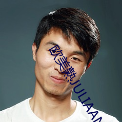 欧美熟JULIAANN厨(chú)房