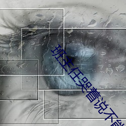 班主任(rn)哭着说不能再深了