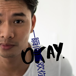 一瞬间喜欢你 （三翻四复）