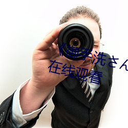 御手洗ん家の破洞免费高清在线观看 伏线）