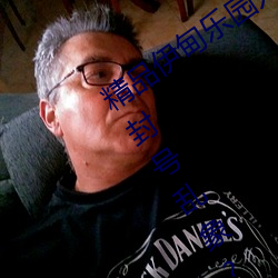 精品伊甸乐园入口2023午夜版出现无故封号乱象?平台:操作失