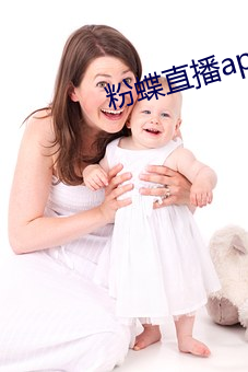 粉蝶直播app安卓下载 ��展开）