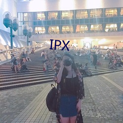 IPX （海内）