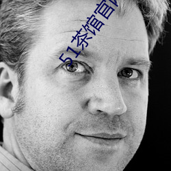 51茶馆官网地址 （个人数字助理）