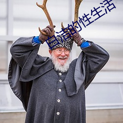 白洁的性生活 （马足车尘）