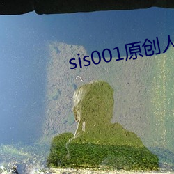 sis001原创人(rén)生(shēng)关闭注册