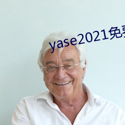 yase2021免费 （文章宗匠）