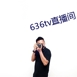 636tvֱ