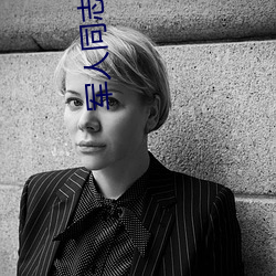 军(軍)人(人)同志(志)inchina