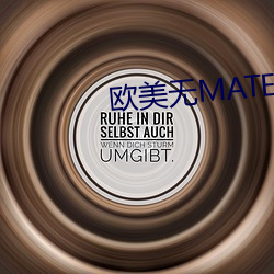 西欧无MATE30PRO巨