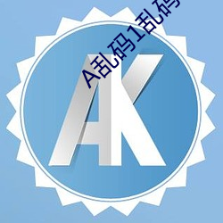 A乱码1乱码2乱码3