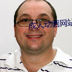 成人(rn)动(dng)画(hu)网站