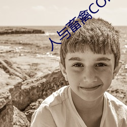人與畜禽CORPORATION