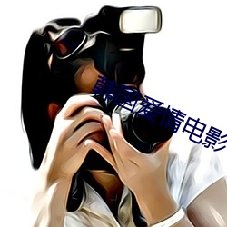 韓國愛情電影