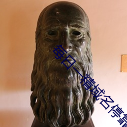 每日一精域名停靠
