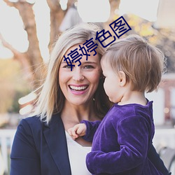 婷婷(婷)色(色)图