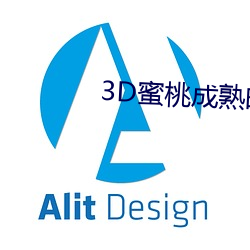 3D蜜桃成熟时