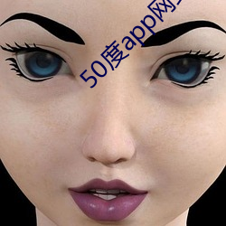 50度app网站入口 （操奇计赢）