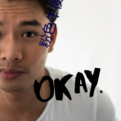 粉(粉)色(色)午夜视(視)频
